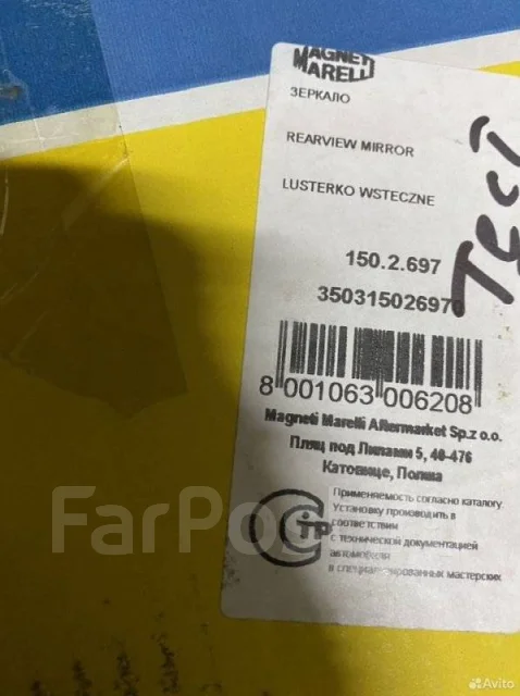������� Fiat Ducato 350315026970, ����� 350315026970 ����