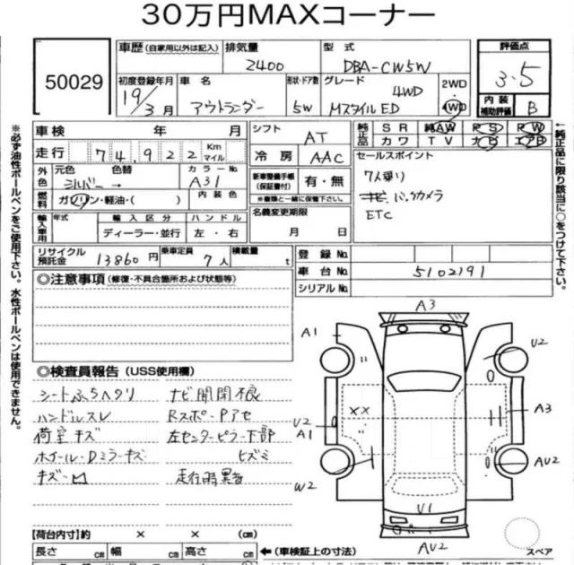 Mitsubishi Outlander. CW5W5102191, 4B12 ����