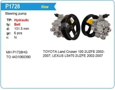 ����� �������������� ���� Toyota Land Cruiser 100 4.7L (2UZFE) 1998-2007 Motorherz P1728HG ����
