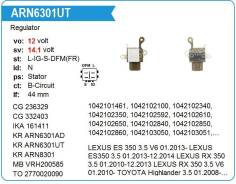 ��������� ���������� Toyota Highlander 3.5, Lexus RX 330 2006- 2GRFE UTM ARN6301UT ����
