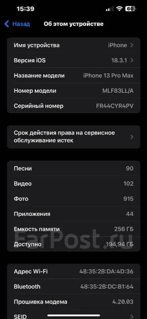 Apple iPhone 13 Pro Max. �/�, 256 ��, �������, 3G, 4G LTE, NFC ����