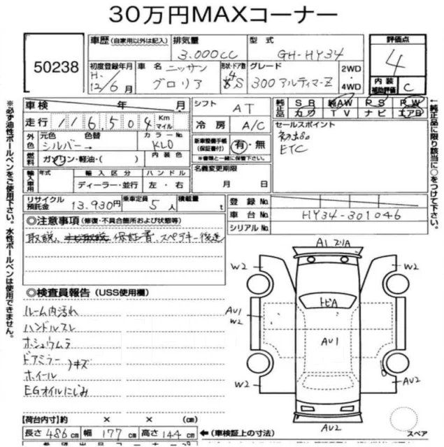 Nissan Gloria. HY34301046, VQ30DET ����