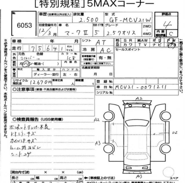 Toyota Mark II Wagon Qualis. MCV210071211, 2MZFE ����