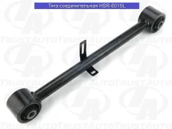 ���� �������������� (TA)(REAR ARM ASSY, Upper Control LH) LAND Cruiser 100 UZJ100W, HDJ101K (98-07), ����� ������ HSR6015L ����