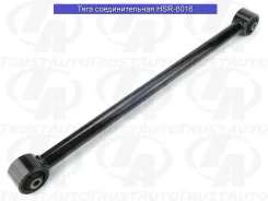 ���� �������������� (TA)(REAR ARM ASSY, Lower Control, LH/RH) LAND Cruiser 100 UZJ100W, HDJ101K (98-07), �����/������ ������ HSR6016 ����