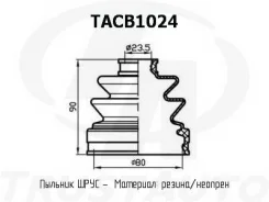 ������� ������� (TA)������� ���� ����� (80x90x23,5) TACB1024 ����
