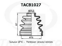 ������� ������� (TA)������� ���� ����� (76x87x22,5) TACB1027 ����