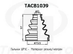 ������� ������� (TA)������� ���� ����� (73,5x97x21) TACB1039 ����