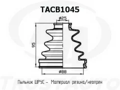 ������� ������� (TA)������� ���� ����� (88x95x25) TACB1045 ����