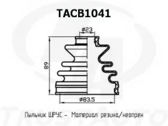 ������� ������� (TA)������� ���� ����� (83,5x89x23) TACB1041 ����