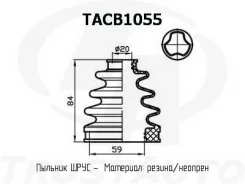 ������� ������� (TA)������� ���� ����� (59x84x20) TACB1055 ����