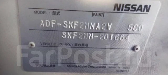 Nissan Vanette. SKF2MN201664, RF ����