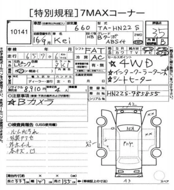 Suzuki Kei. HN22S785855, K6A ����