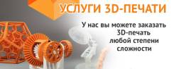 3D-. 