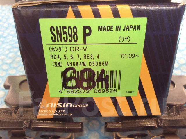    SN598P Advics (AN684WK) Honda CR-V SN598P 