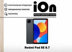 Redmi Pad SE. 8.7 ������, ������ 128 ��. ��� ����� �� ������������ ����