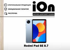Redmi Pad SE. 8.7 ������, ������ 128 ��. ��� ����� �� ������������ ����