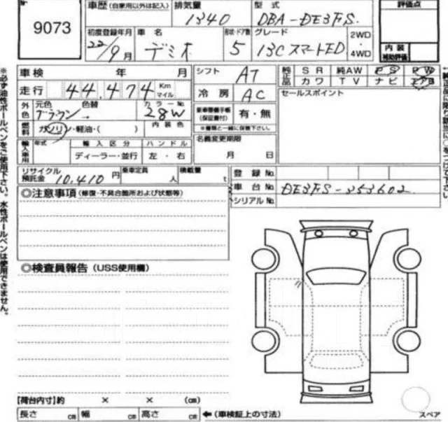 Mazda Demio. DE3FS353602, ZJ ����