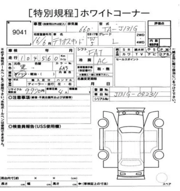 Daihatsu Terios Kid. J131G042311, EFDEM ����