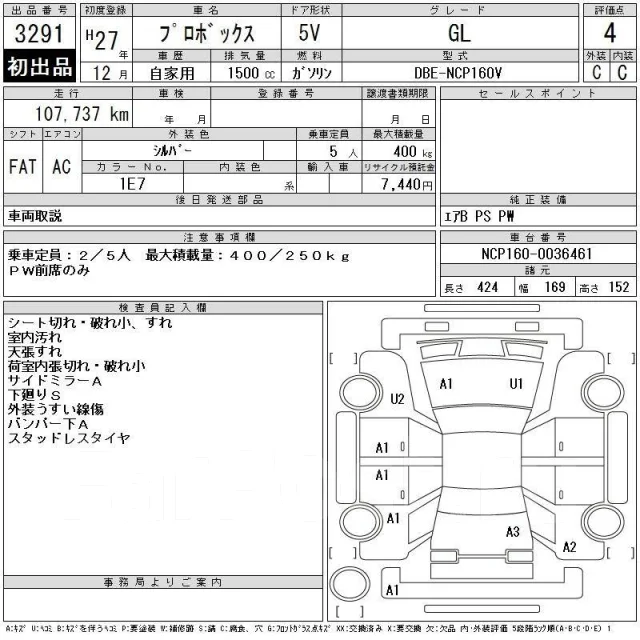 Toyota Probox. NCP160V, 1NZFE ����