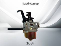  168F Carburetor Henshel 168F 