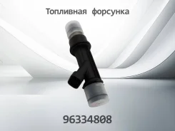 ��������� �������� Chevrolet OPEL 96334808 Henshel K96334808 ����