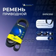 ������ ��������� Michelin ���. 6XPK1550 6XPK1550 Michelin 6XPK1550 ����