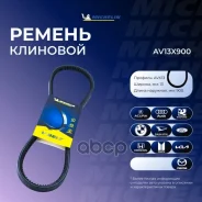 ������ ��������� Michelin ���. AV13X900 AV13X900 Michelin AV13X900 ����