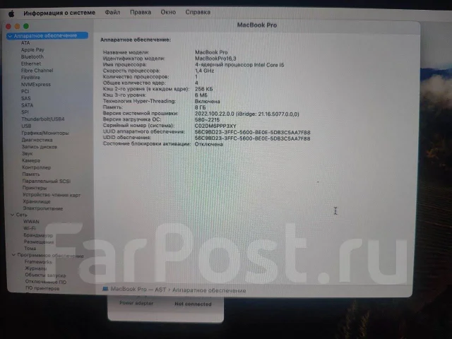 Apple MacBook Pro 13 2020. 13.3", 1,4����, ��� 8 ��, ���� 250���, WiFi: 1, Bluetooth: 1, ����������� �� 5��. ����