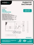 �������� ��������� ������ Absel ���. WG504001 WG504001 ����
