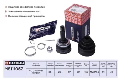 ���� ������� (� ABS) Marshall M8111057 M8111057 ����