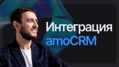    CRM ( , amo CRM,  ) 