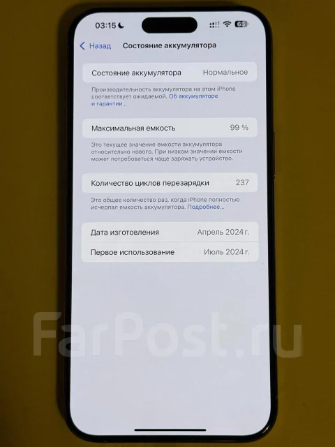 Apple iPhone 15 Pro Max. �/�, 256 ��, ����� ����