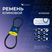 ������ ��������� Michelin ���. AV13X1000 AV13X1000 Michelin AV13X1000 ����