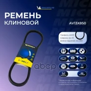 ������ ��������� Michelin ���. AV13X850 AV13X850 Michelin AV13X850 ����