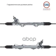 ������� ����� Jaguar S-Type 1999- rebuild GS ���. 2GS3525 2GS3525 ����