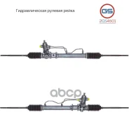 ������� ����� Mitsubishi Space Star 1998-2005, Mitsubishi Carisma 1995-2006 rebuild GS ���. 2GS4601 2GS4601 ����