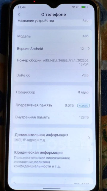 Blackview A85. �/�, 128 ��, �����, 3G, 4G LTE, Dual-SIM, NFC ����