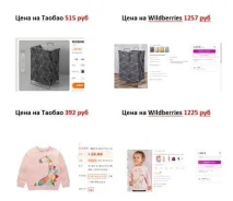 ������ ����� ������ � Taobao Poizon, 1688 � ������ �������� ����� ����