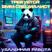 Smm-.   . . CYBERPANDA 2.0.   69/2 