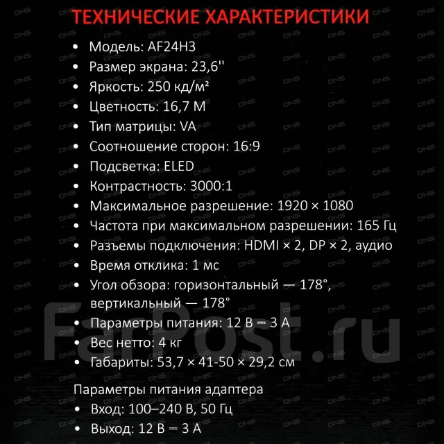 Ardor Gaming. 23.6", ���������� �� (LCD, LED, QLED) ����