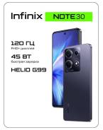 Infinix Note 30. �����, 256 ��, ������, NFC ����