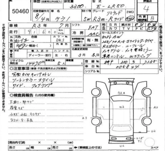 Nissan Terrano. LR50005844, VG33E ����