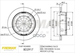 ���� ��������� LC 150 ��� Fremax ���. BD2917 BD2917 ����