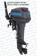 Seanovo. 9,9��.�., 2-�������, ����������, ���� S (381 ��), 2025 ��� ����
