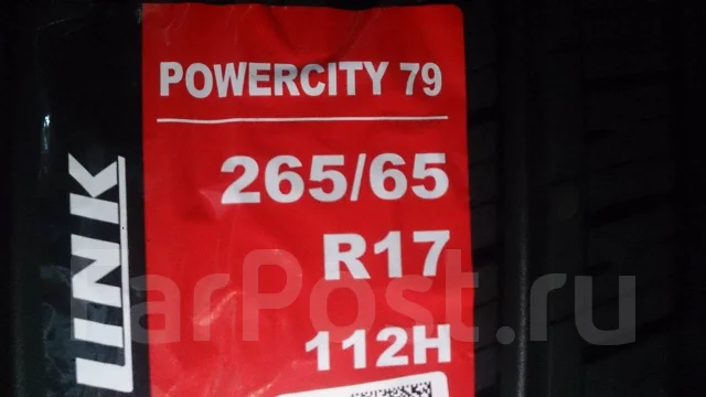 iLink Powercity 79. ������, 2025 ���, ����� ����