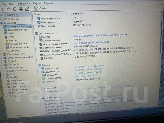 HP 250 G5. 15.6", 2����, ��� 8 ��, ���� 256���, WiFi: 1, Bluetooth: 1, ����������� �� 4��. ����