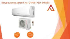 Aeronik. 60��&sup2;. ��� ����� �� ������������ ����