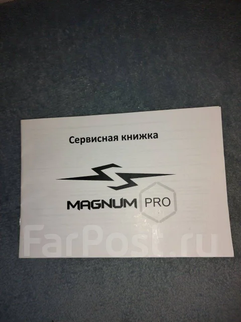 Magnum Pro. 9,9��.�., 2-�������, ����������, ���� S (381 ��), 2021 ��� ����