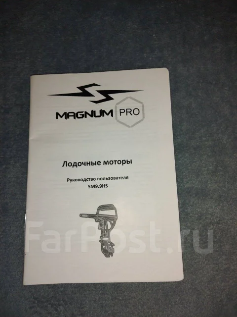 Magnum Pro. 9,9��.�., 2-�������, ����������, ���� S (381 ��), 2021 ��� ����